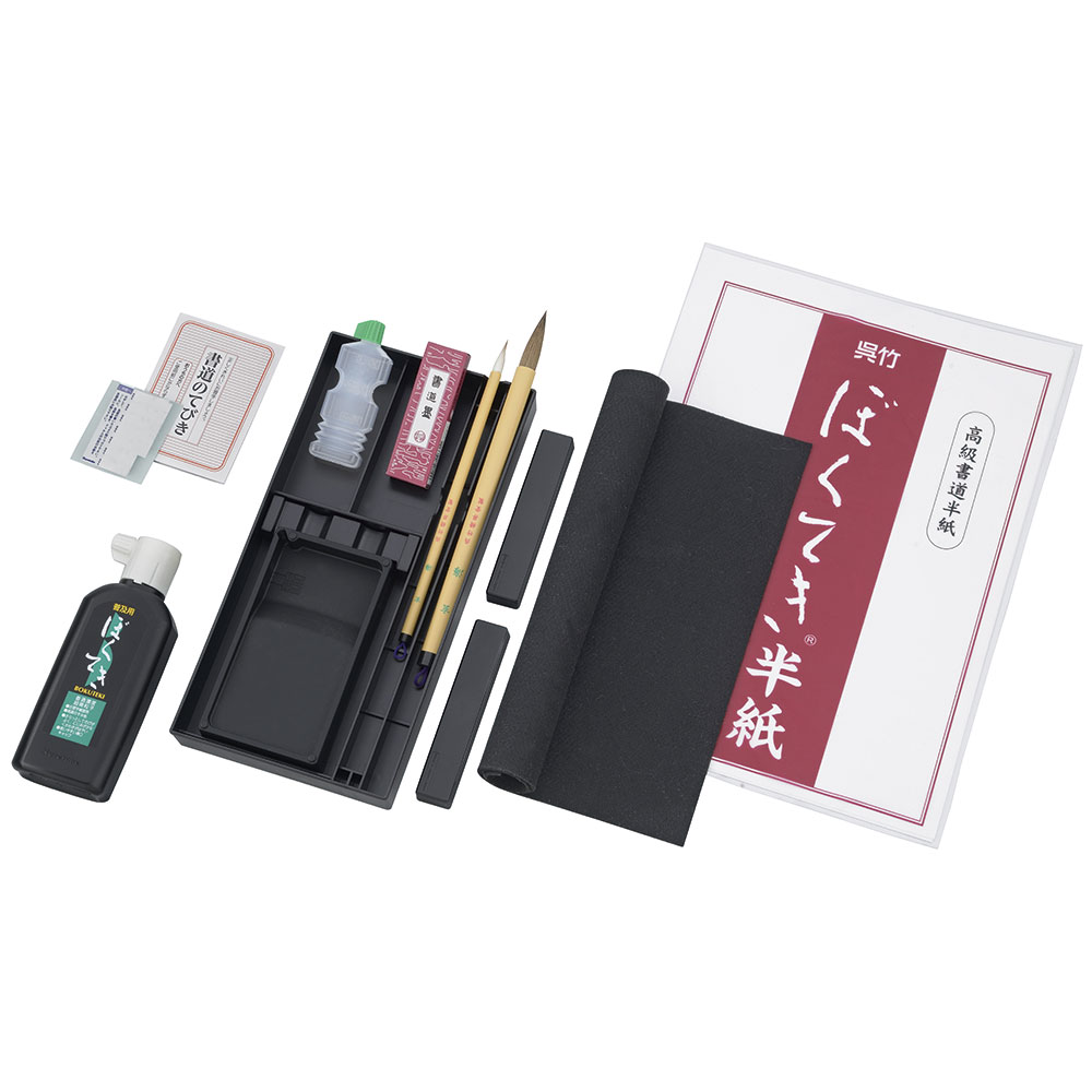 呉竹 BtoBオンライン注文サイト / 書道セットGA-504S