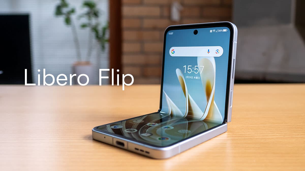 Libero Flip 購入！意外と悪くない質感、でもやっぱりデカいね – OREFOLDER