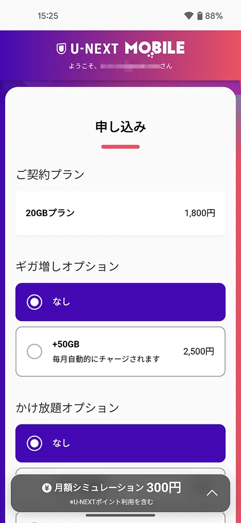 U-NEXT MOBILEを契約！U-NEXTとセットで2,489円から、単体なら月額