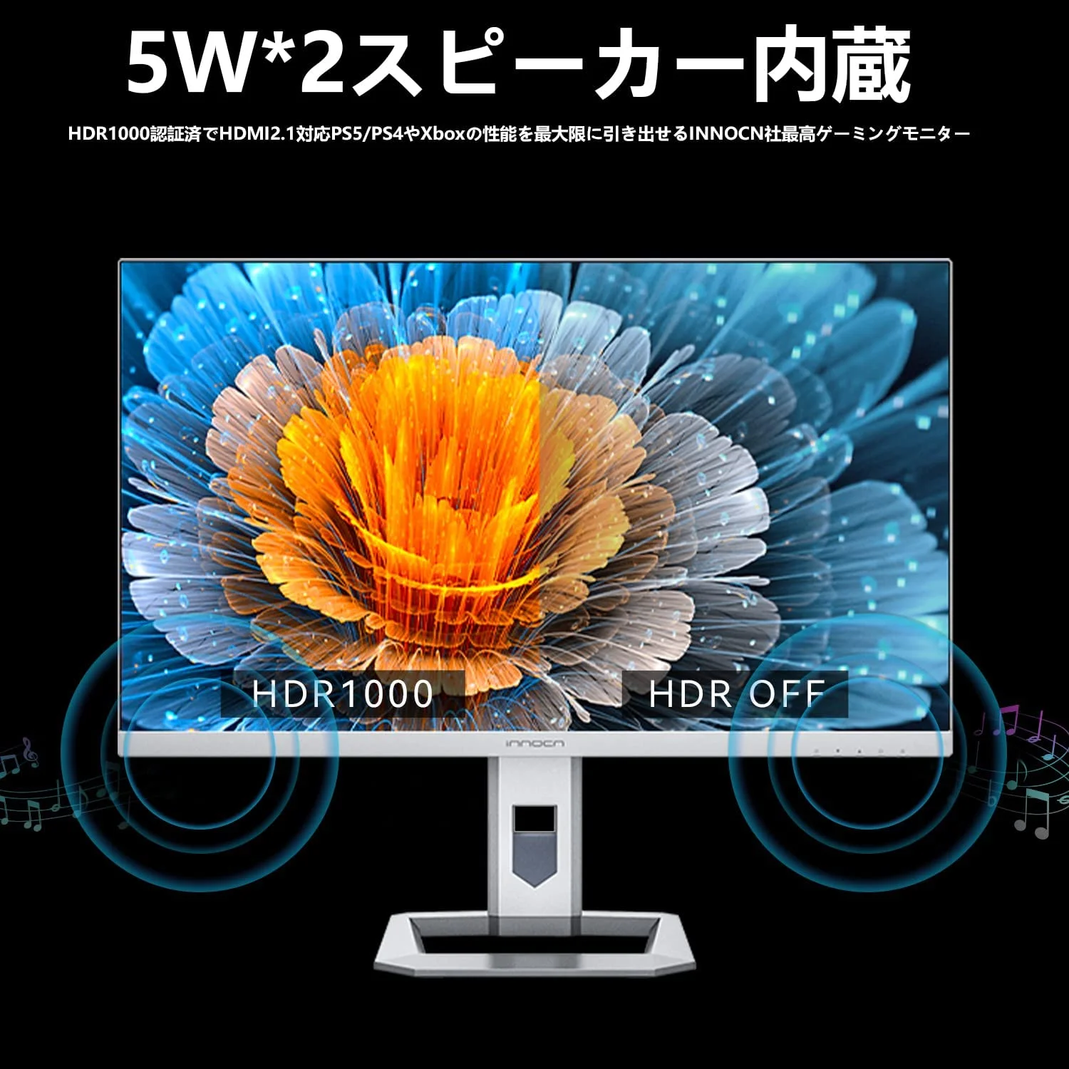 Innocn 27M2Vが発売！4K/160Hz/Mini LED/量子ドット/DisplayHDR 1000