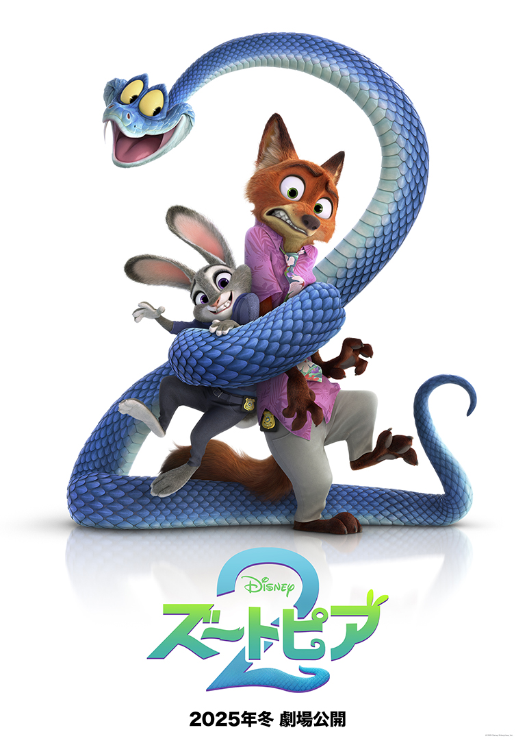 ニックとジュディのコンビが帰ってくる! 映画『ズートピア2』特報映像