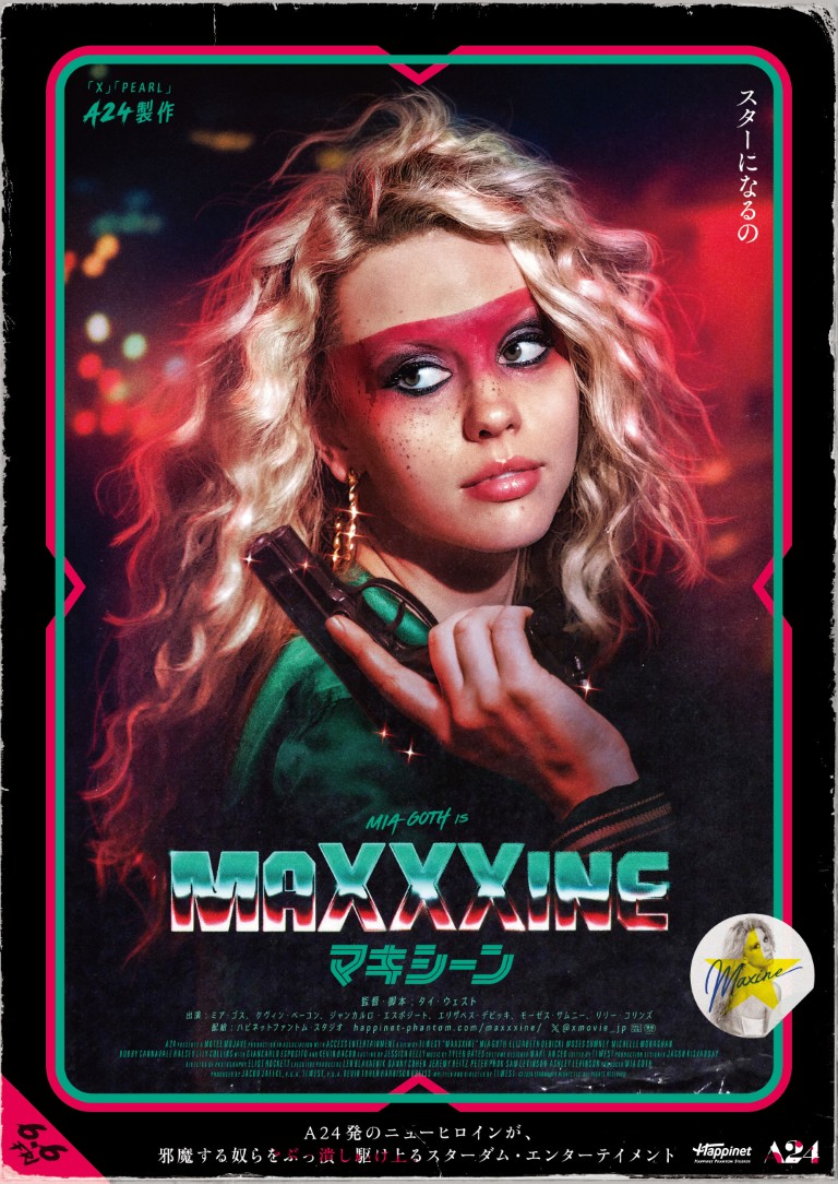 大島依提亜が手掛けた完全オリジナル日本版ポスター&予告映像公開 映画