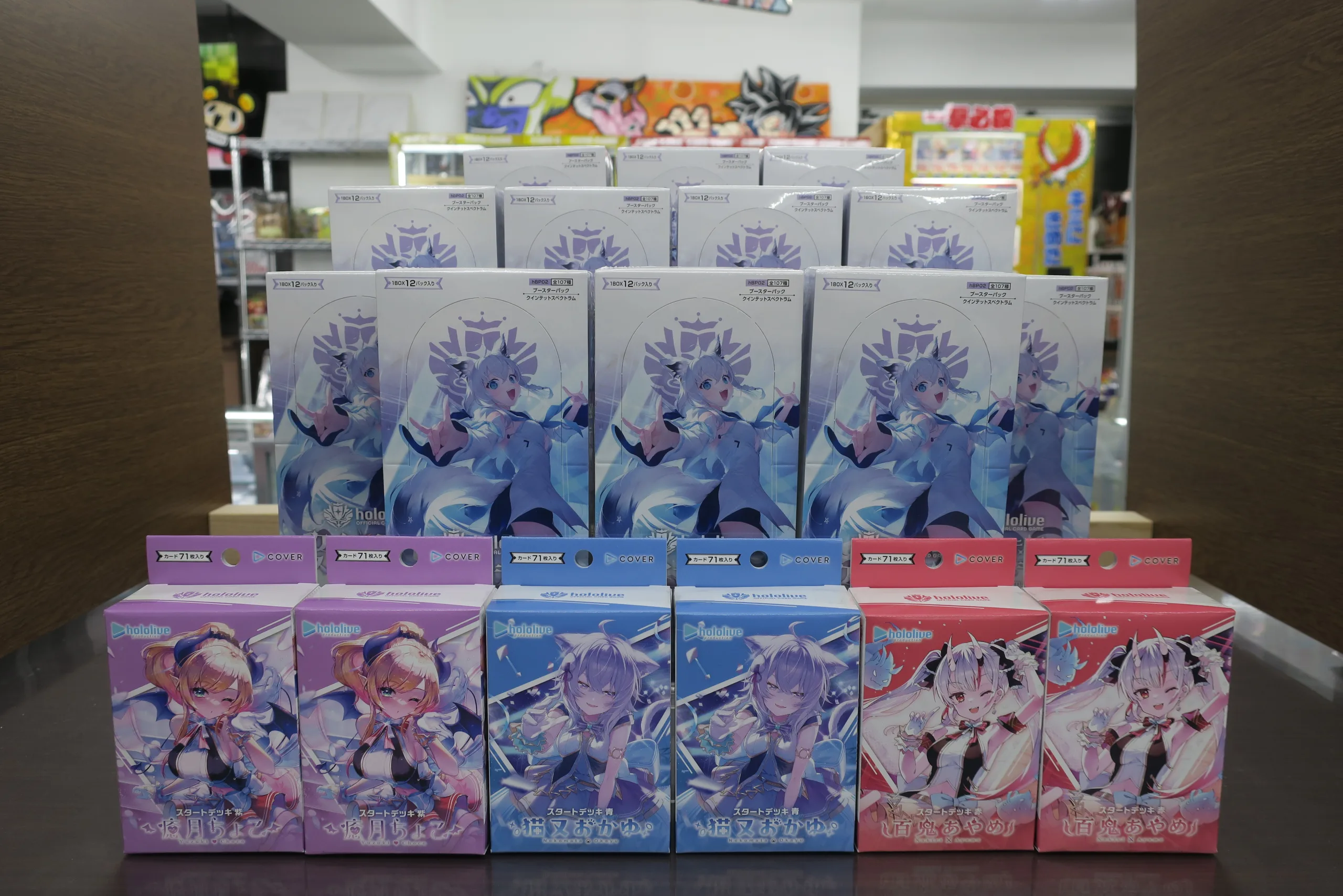 12/20発売！ホロカ クインテットスペクトラム入荷☆ | おたちゅう