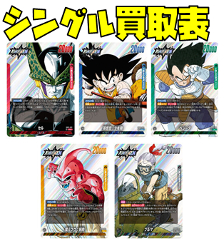 ドラゴンボールフュージョンワールド MANGA BOOSTER(マンガブースター