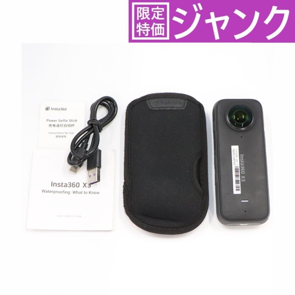 中古・型落ちインスタ360(Insta360)の格安通販 – Rentio Outlet