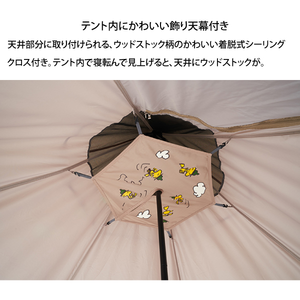 自然大好き！ニッチ・リッチ・キャッチ テント ロゴス SNOOPY Tepee