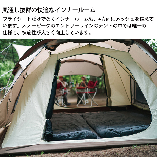 自然大好き！ニッチ・リッチ・キャッチ テント スノーピーク ランド