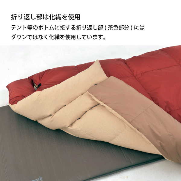 自然大好き！ニッチ・リッチ・キャッチ シュラフ スノーピーク