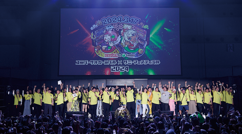 約6年ぶり ユニバカサミフェス2024開催 | P-BOMB-パチンコ業界