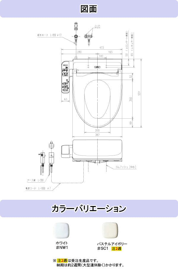 TOTO ウォシュレット BV2○温水洗浄便座○オートパワー脱臭タイプ