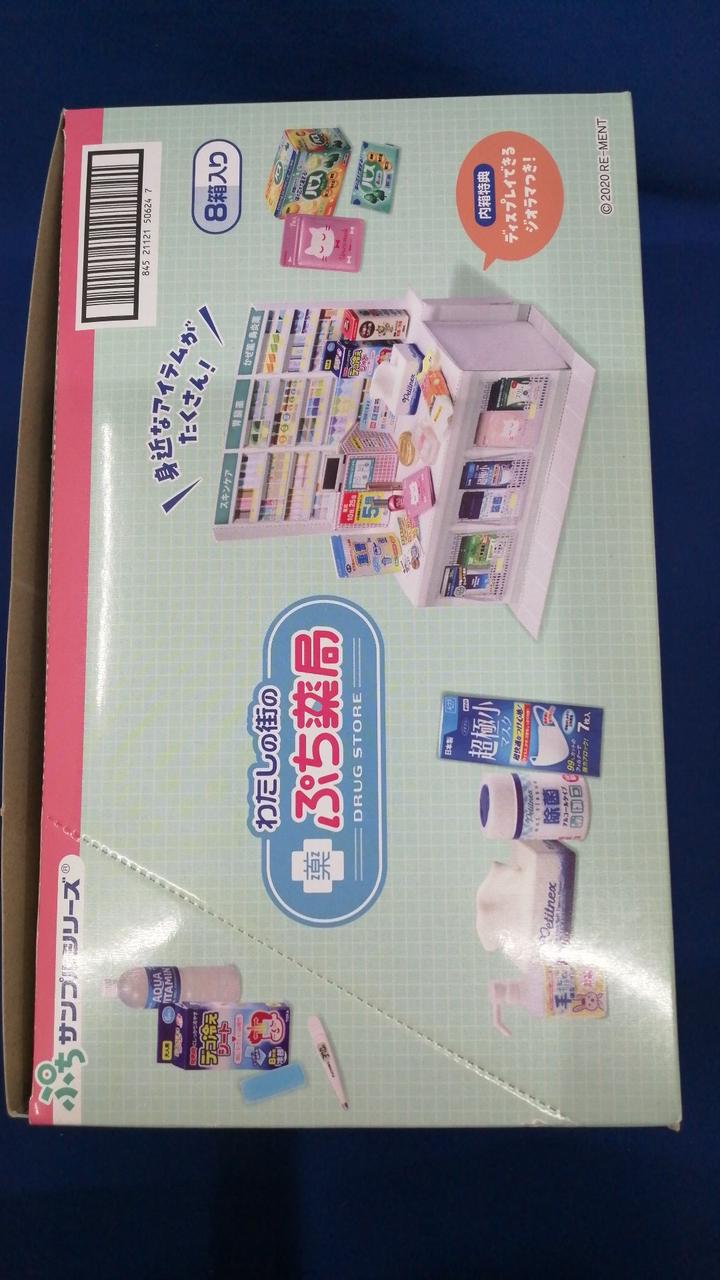 リーメント(Re-MeNT)|ぷちサンプル|【ハードオフ公式通販】オフモール