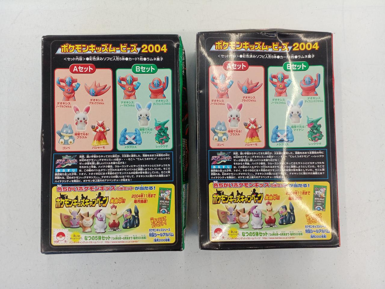 バンダイ(BANDAI)|ポケモンキッズムービーズ 2004|【ハードオフ公式