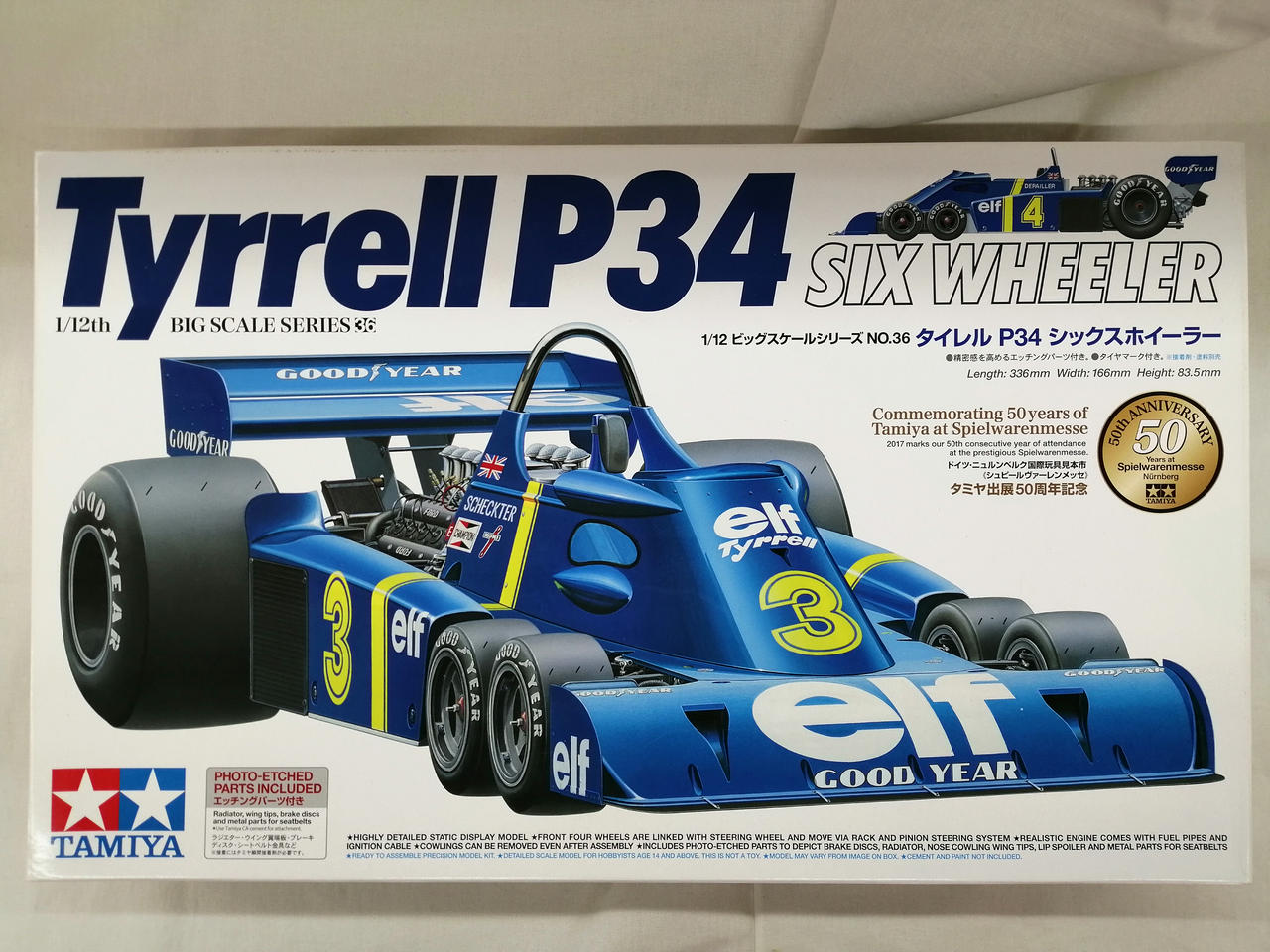 タミヤ(TAMIYA)|1/12 ビッグスケールシリーズ|【ハードオフ公式通販