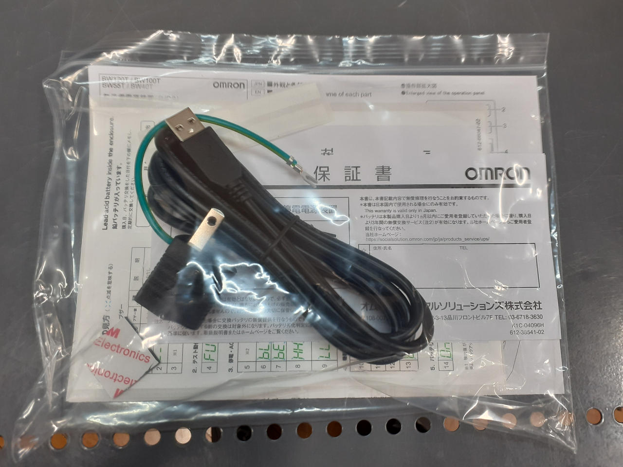 オムロン(OMRON)|無停電電源装置|【ハードオフ公式通販】オフモール