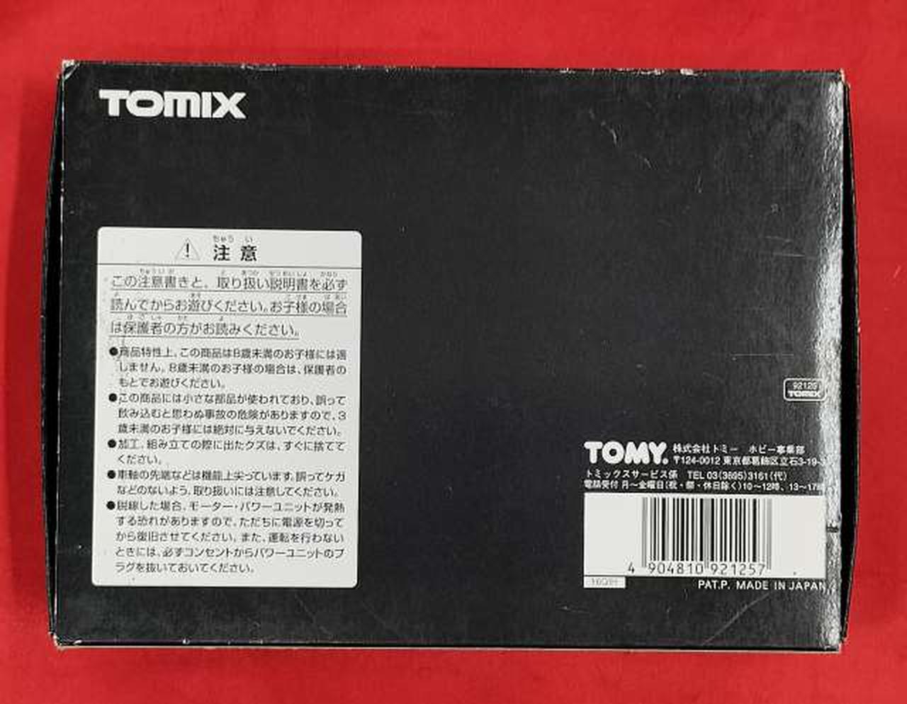 トミックス(TOMIX)|J.R. EF63形 電気機関車|【ハードオフ公式通販