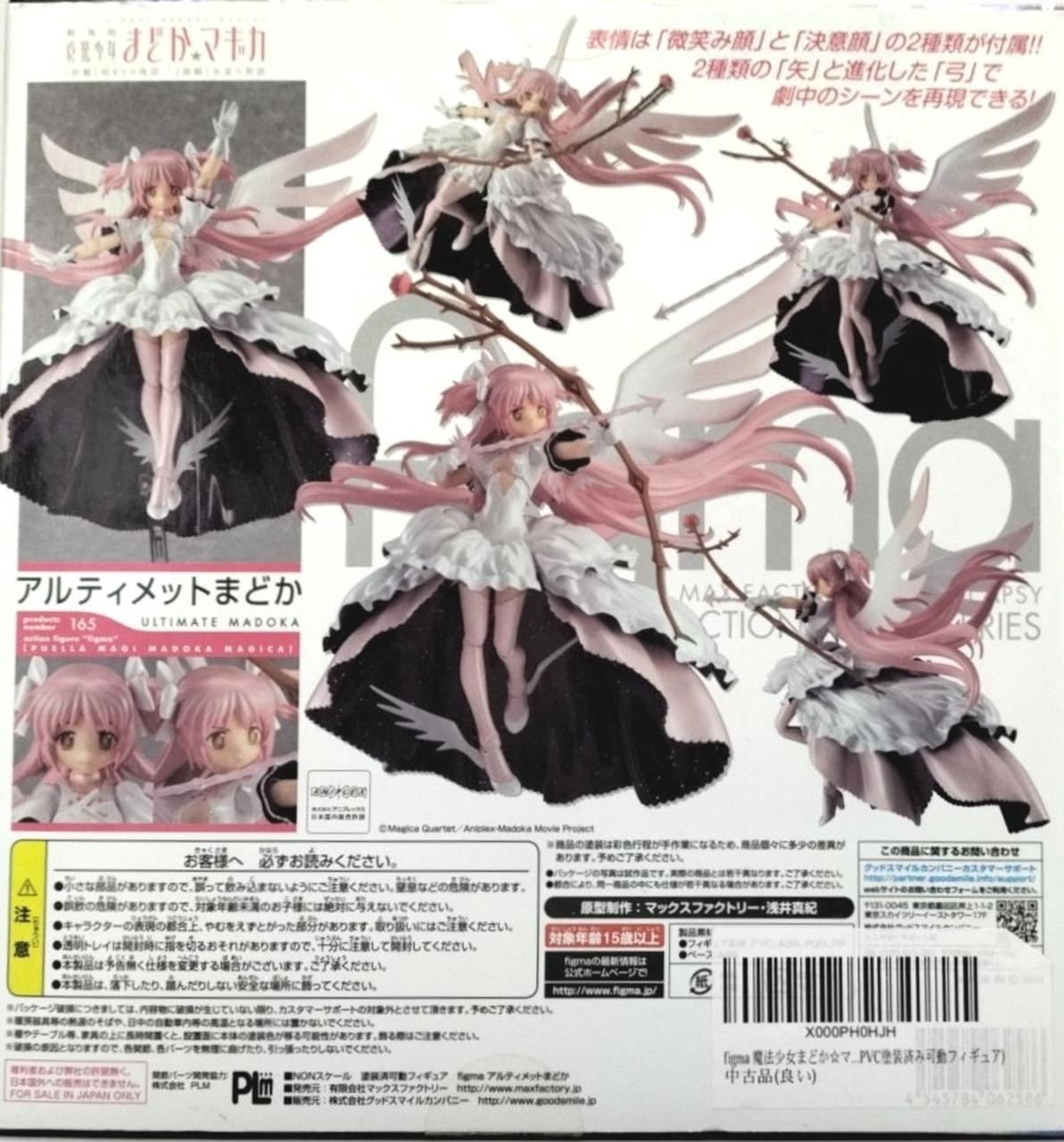 マックスファクトリー(MAX FACTORY)|figma アルティメットまどか