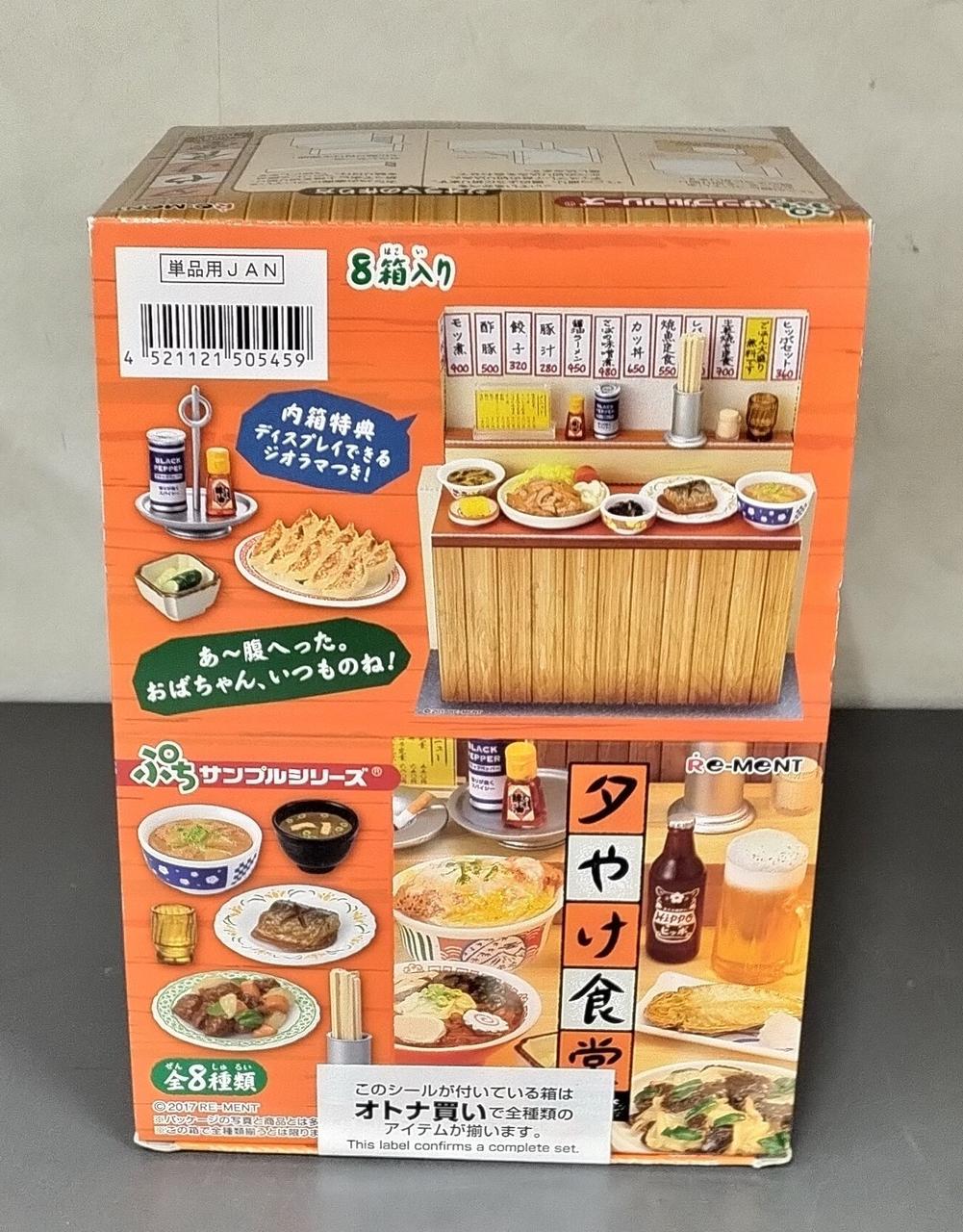 リーメントぷちサンプルデリバリーフルコンプ