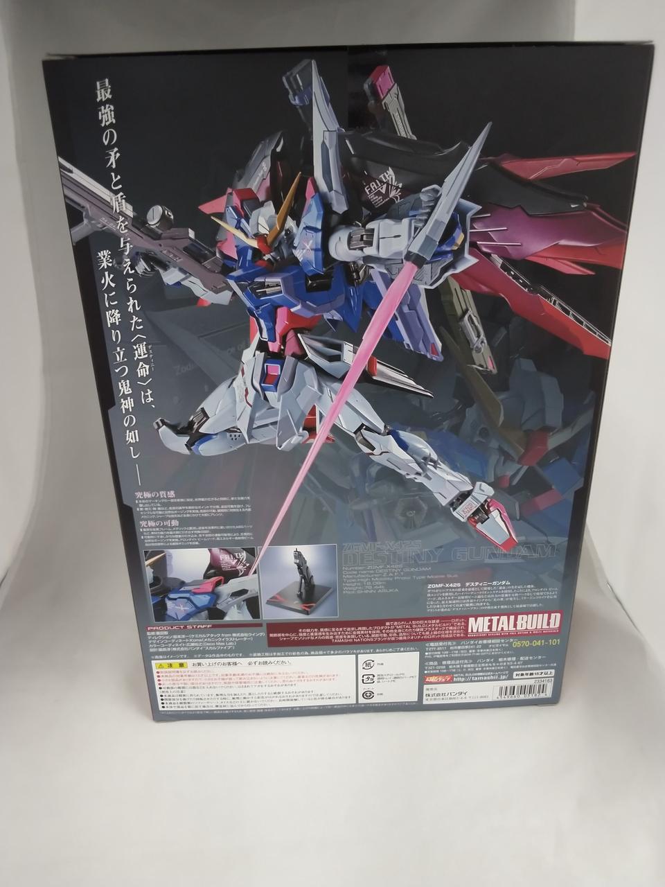 BANDAI|[未開封]メタルビルドデスティニーガンダム|【ハードオフ公式