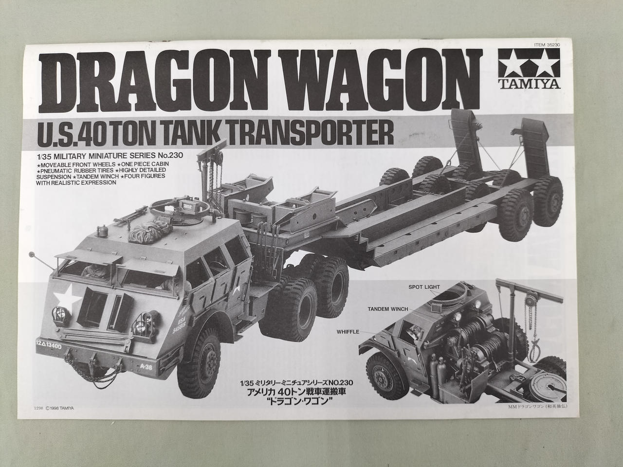 タミヤ(TAMIYA)|DRAGON WAGON ドラゴンワゴン|【ハードオフ公式通販