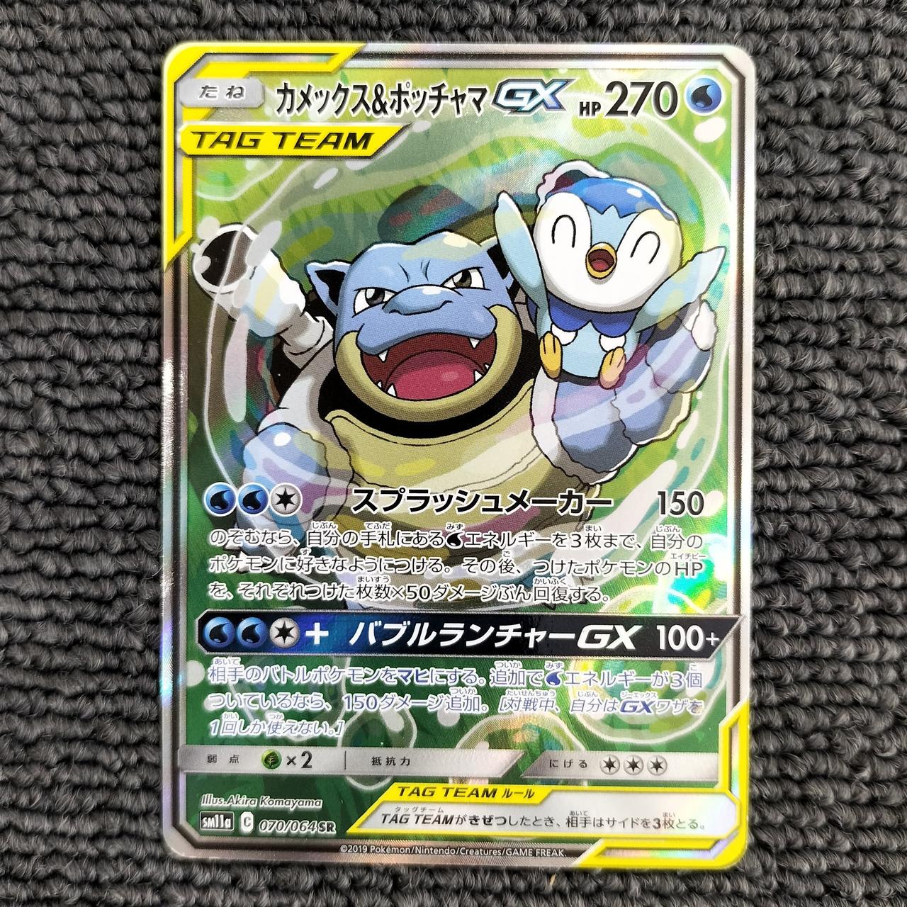 ポケモン|カメックス＆ポッチャマGX|【ハードオフ公式通販】オフ
