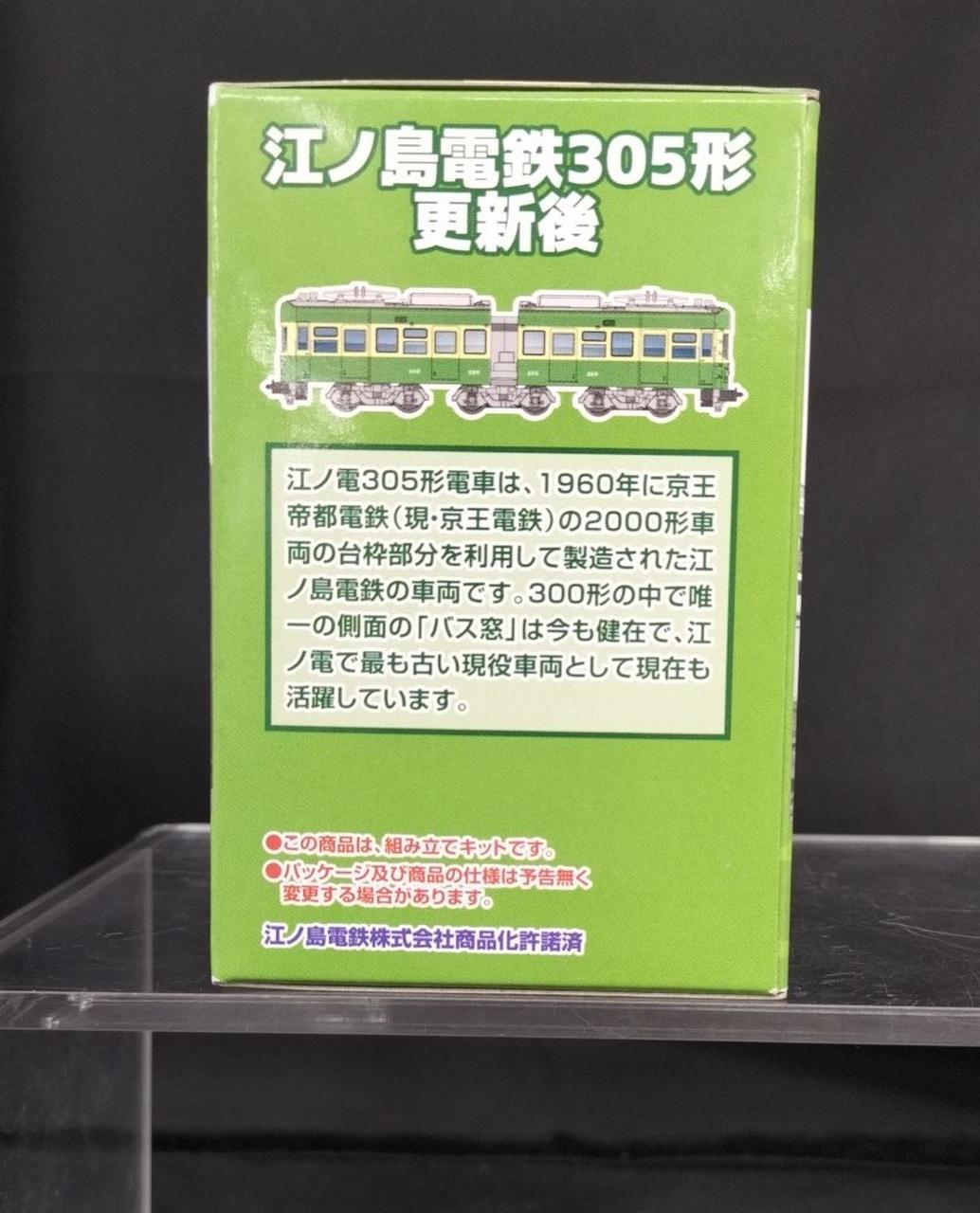 バンダイ(BANDAI)|Bトレインショーティー|【ハードオフ公式通販】オフ