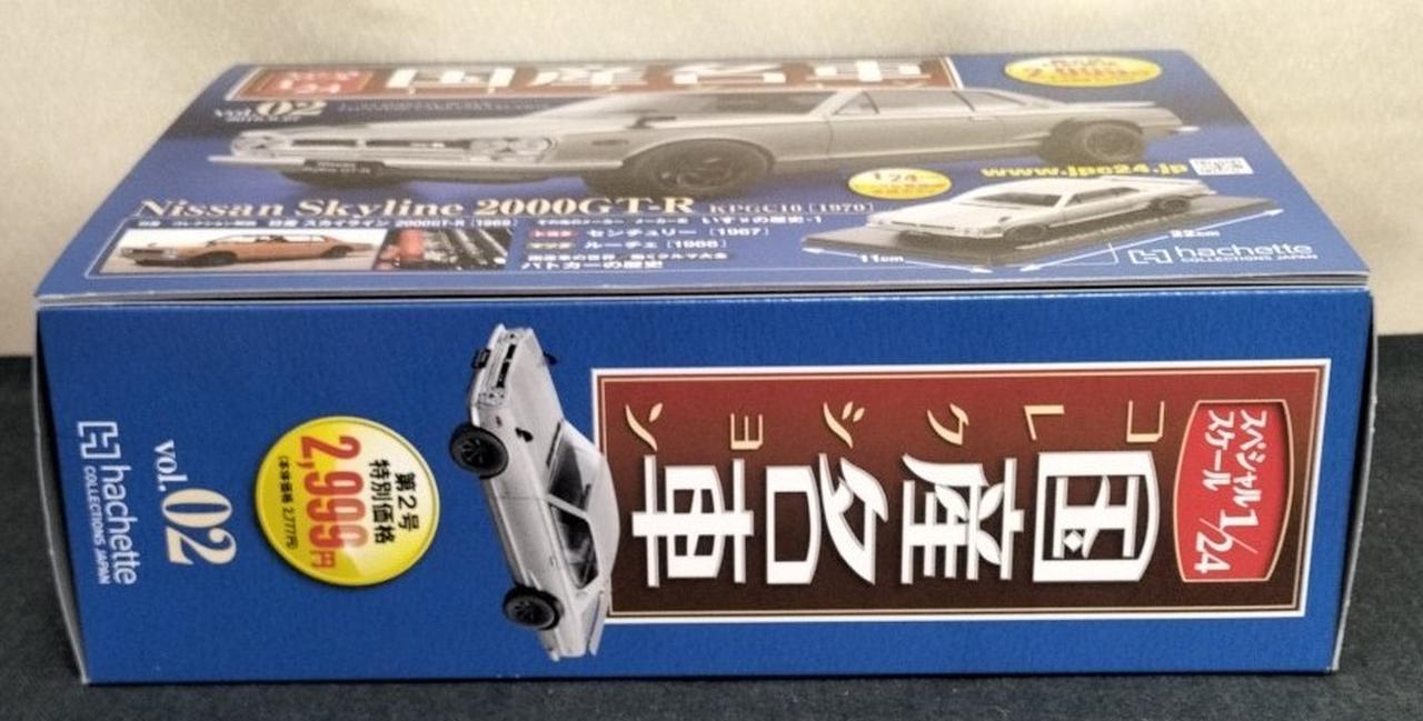 HACHETTE|国産名車コレクションVOL2|【ハードオフ公式通販】オフモール