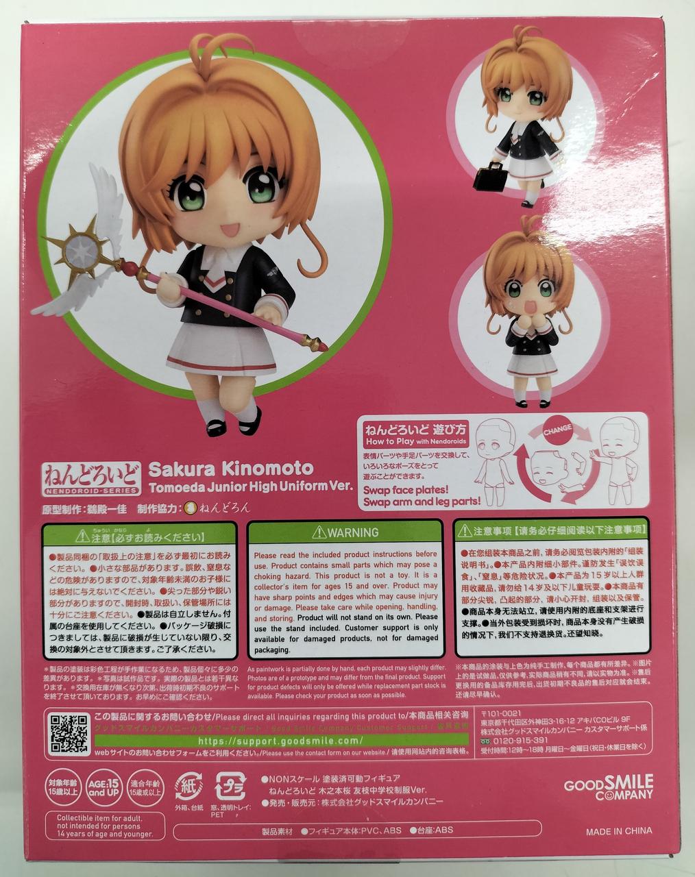 GOOD SMILE COMPANY|ねんどろいど 木之本桜 友枝中学校制服Ver