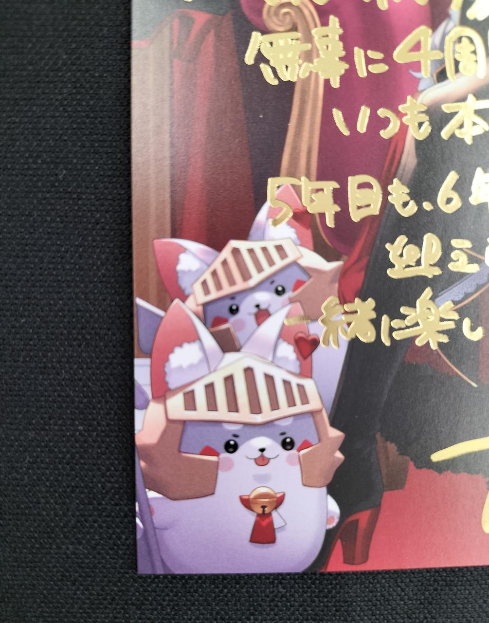 ホロライブプロダクション|大神ミオ 直筆サイン&箔押し複製メッセージ