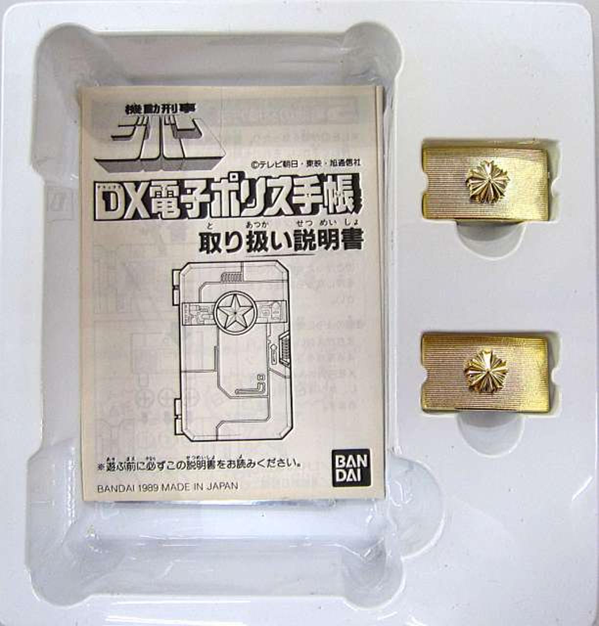 バンダイ(BANDAI)|DX電子ポリス手帳|【ハードオフ公式通販】オフモール