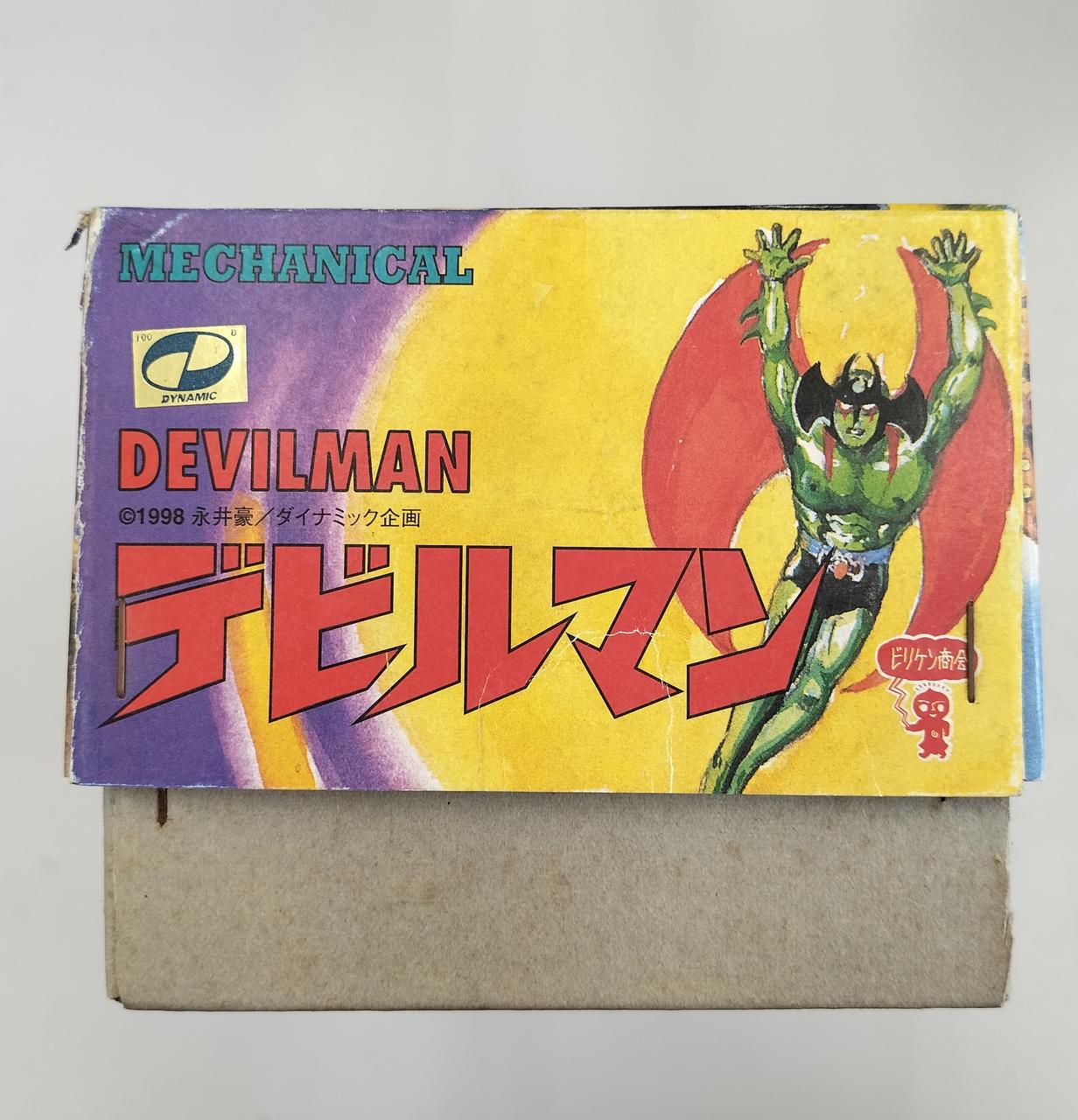 ビリケン商会|メカニカル デビルマン|【ハードオフ公式通販】オフ