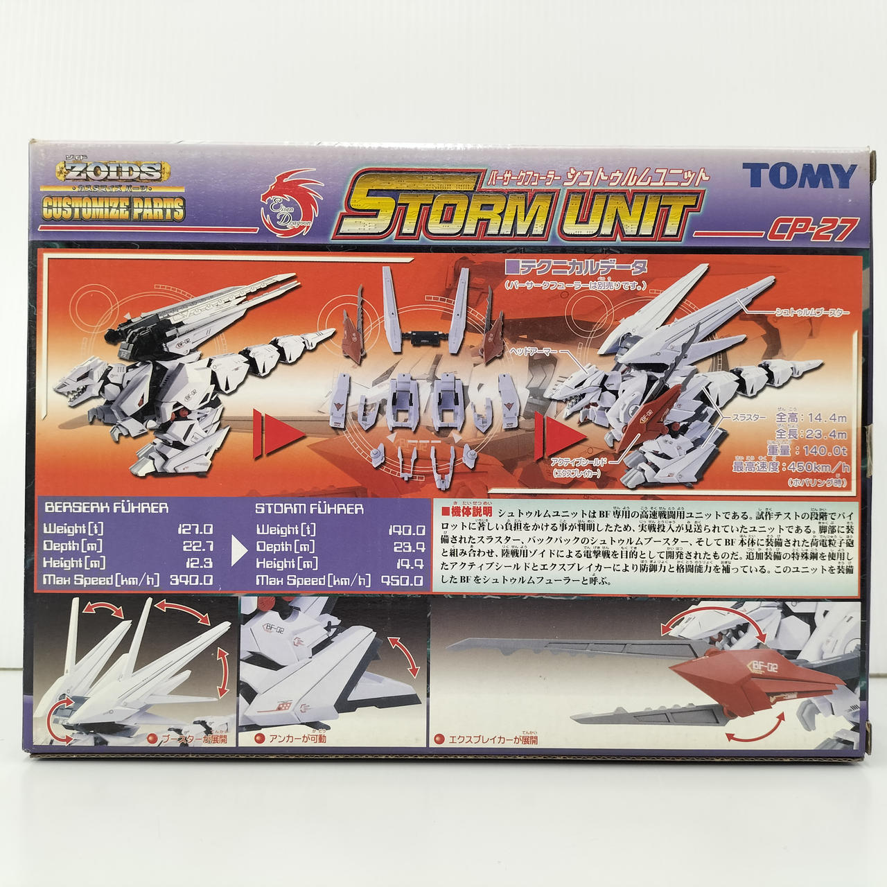 BF-02 バーサークフューラー シュトゥルムテュラン風 海外版 BF-02