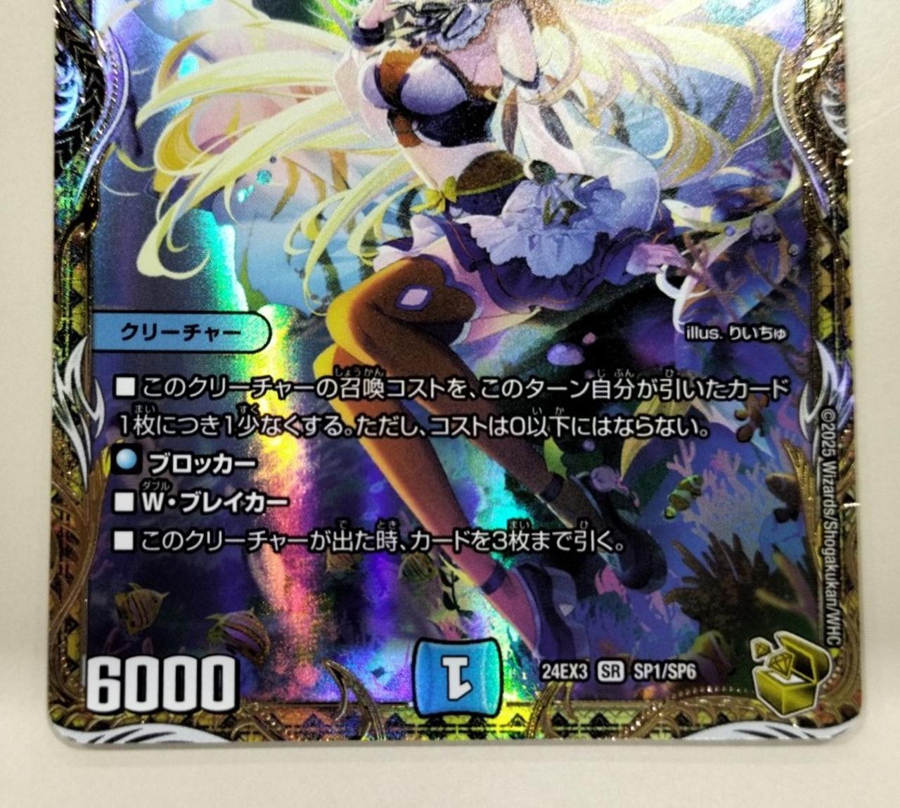 デュエルマスターズ|絶海の虎将 ティガウォック|【ハードオフ公式通販