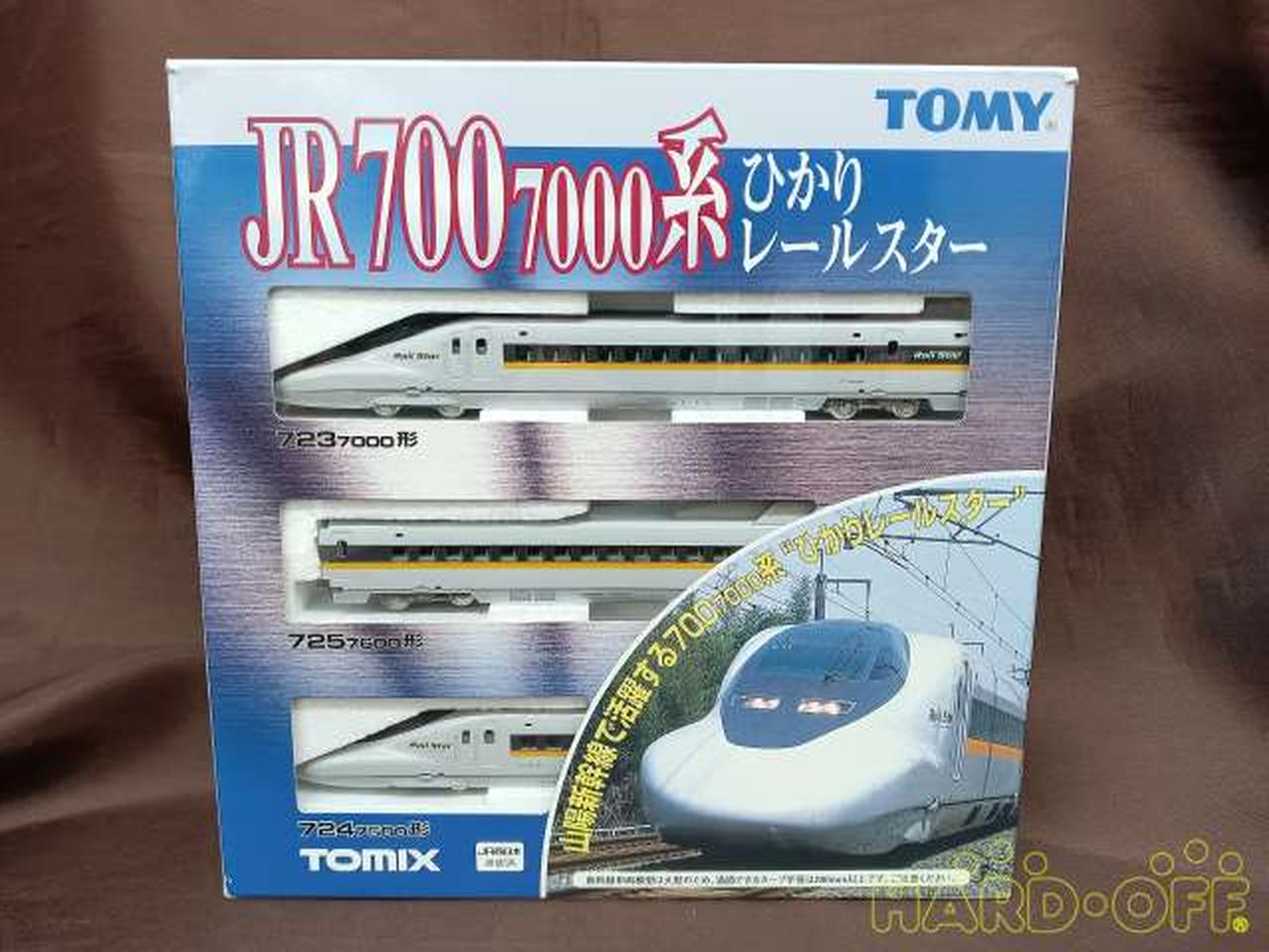 トミックス(TOMIX)|JR 700 7000系 ひかり レールスター 基本セット