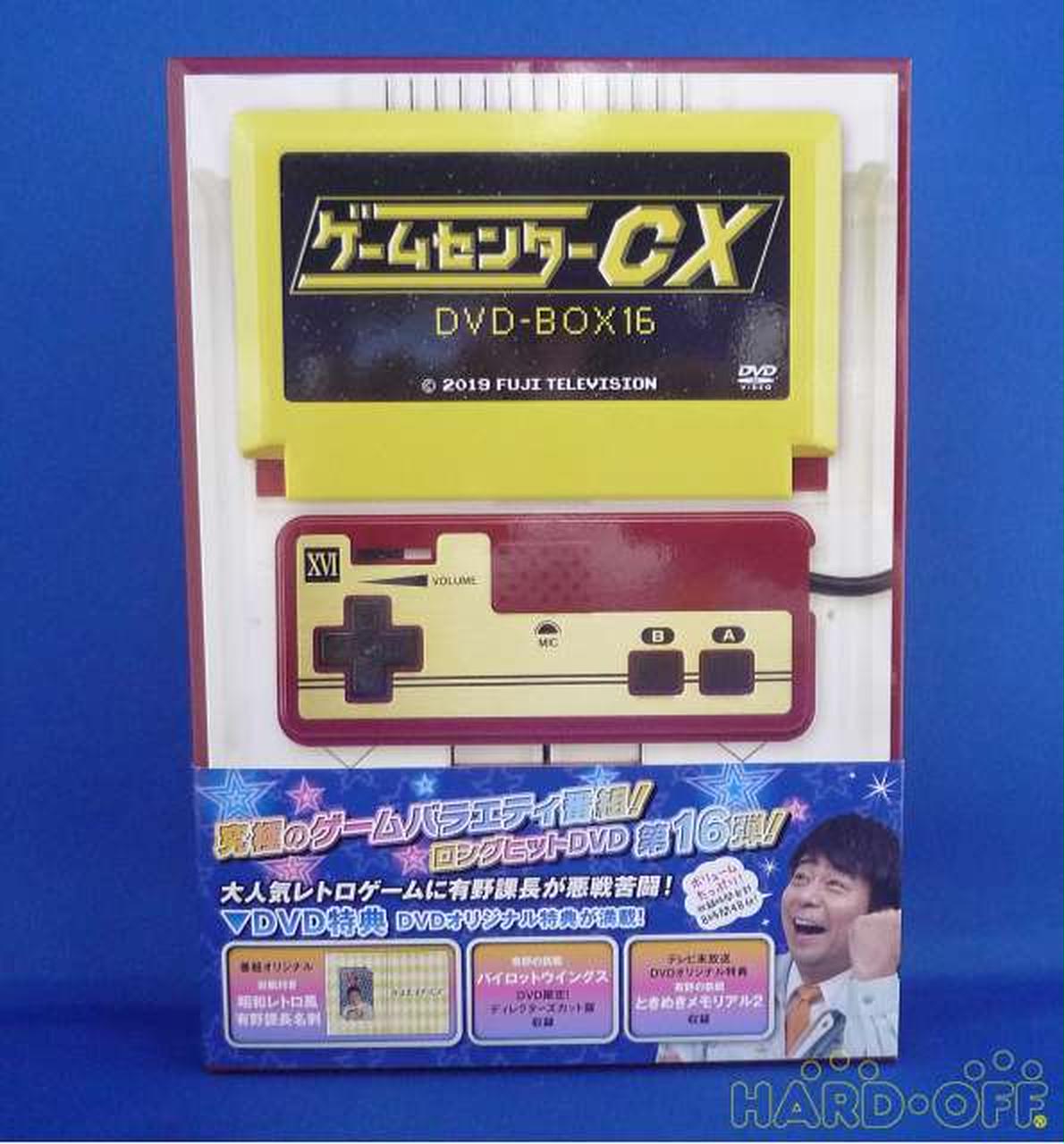 HAPPINET|ゲームセンターCX DVD-BOX16|【ハードオフ公式通販】オフ