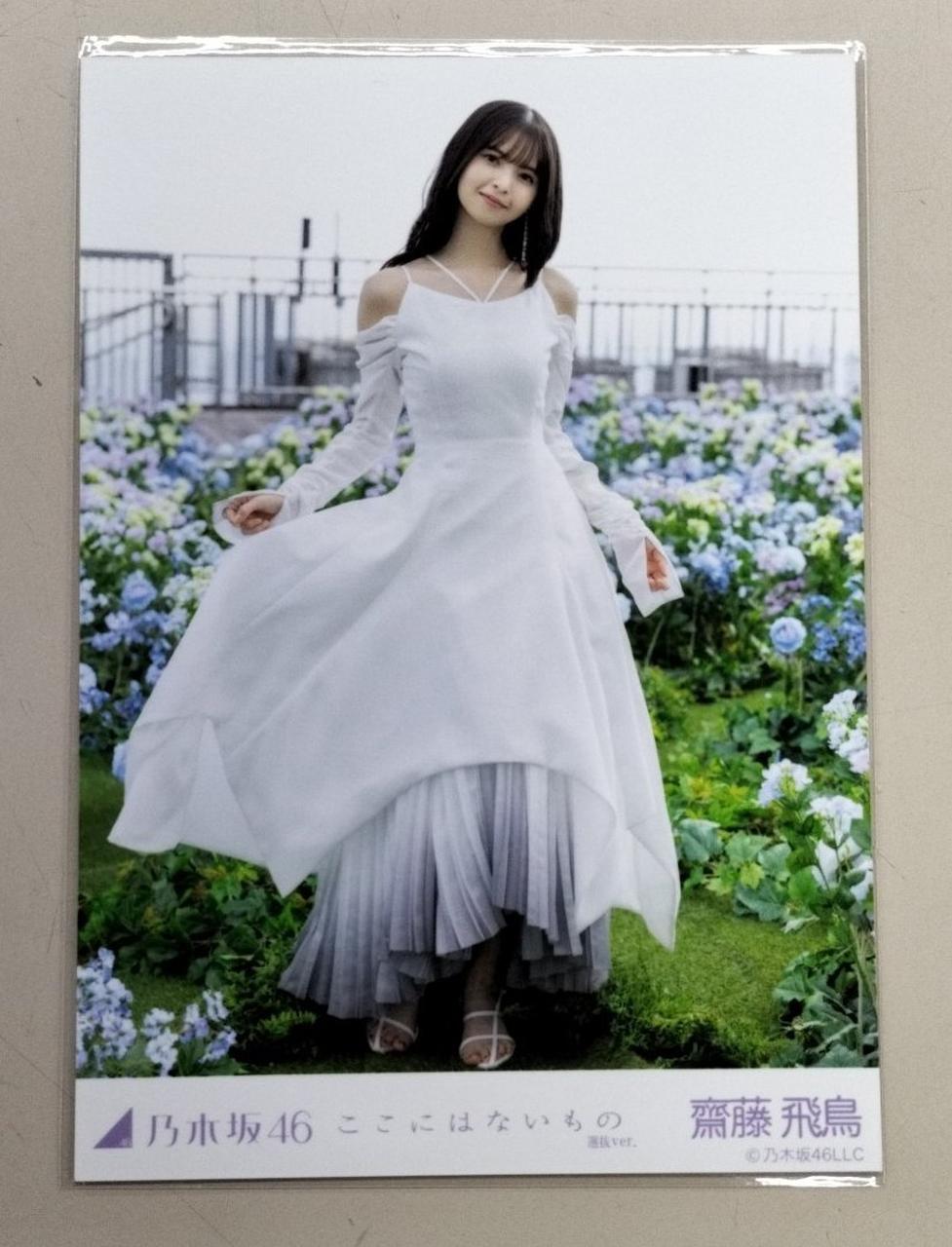 齋藤飛鳥|生写真 5種コンプリート|【ハードオフ公式通販】オフモール