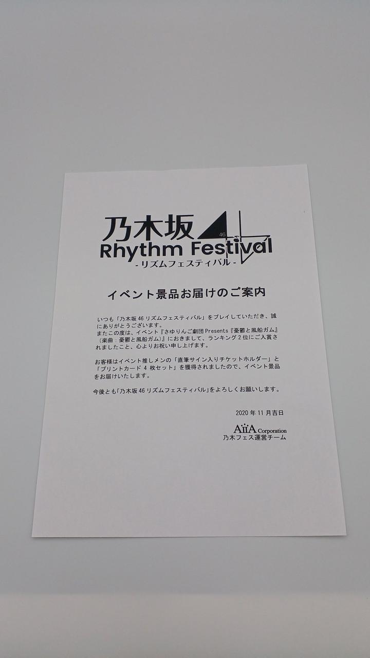 乃木坂46|[直筆サイン入り]北川悠理 チケットホルダー|【ハードオフ
