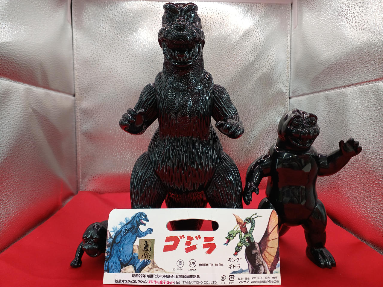 マルサン|ゴジラの息子セット1967|【ハードオフ公式通販】オフモール