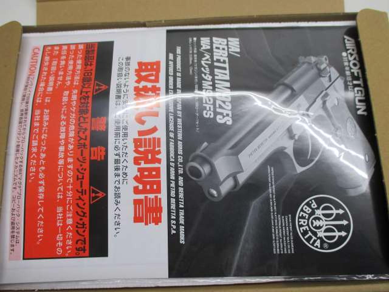 WESTERN ARMS M92FS 男達の挽歌NEWバトルダメージ
