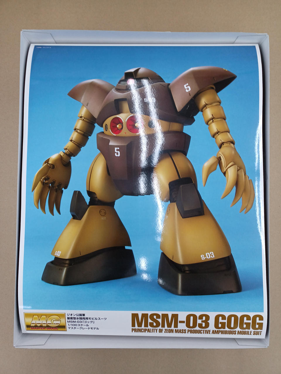 BANDAI|1/100 MG MSM-03 ゴッグ|【ハードオフ公式通販】オフモール