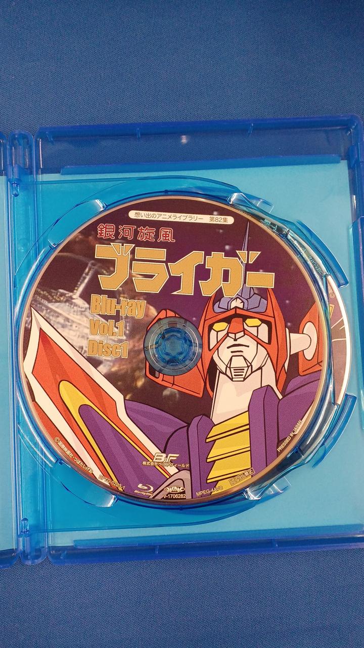 BF|銀河旋風 ブライガー VOI.1|HARDOFFオフモール（オフモ