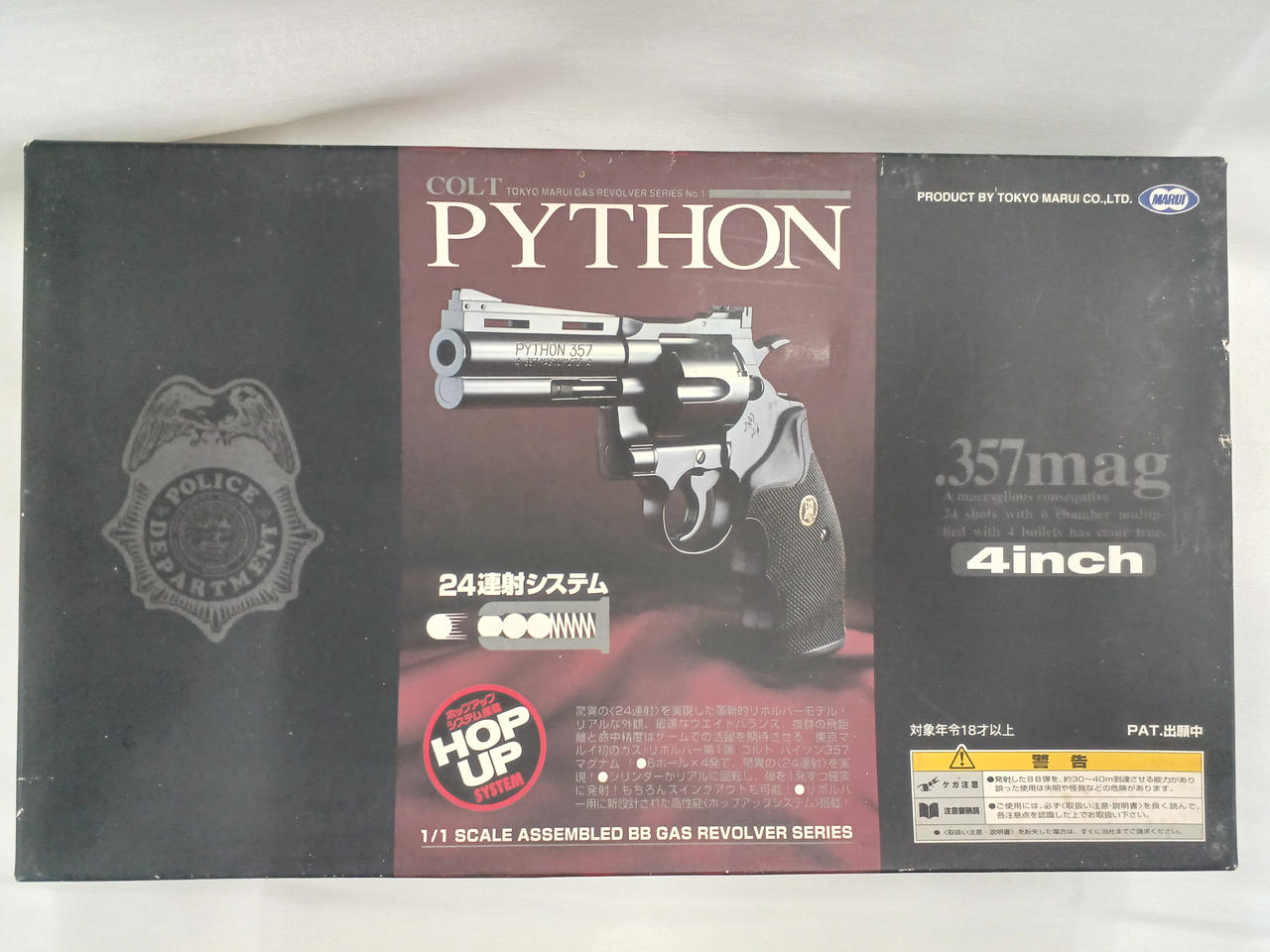 東京マルイ|ガスリボルバー|【ハードオフ公式通販】オフモール