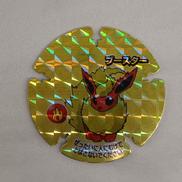MEIJI|ポケモン ハイパーボールチップ|【ハードオフ公式通販】オフ