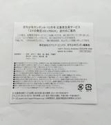 スクエアエニックス(SQUARE ENIX)|鋼の錬金術師|【ハードオフ公式通販