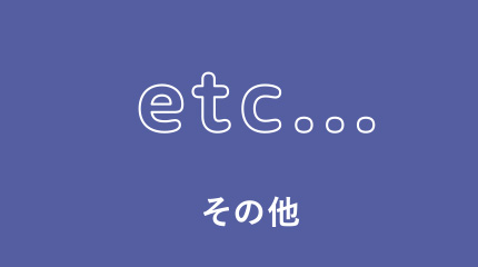 よくある質問 レポートについて - アイサン通教