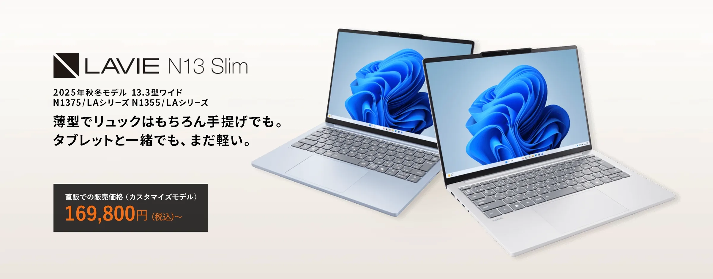 ノートパソコン(ノートPC) | NEC LAVIE公式サイト