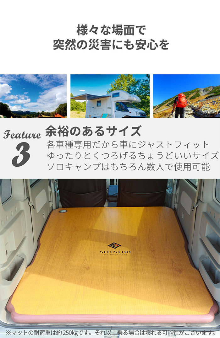SHINOBI シノビ 車中泊キット エアベッド エアマット CC-CE007 デリカ