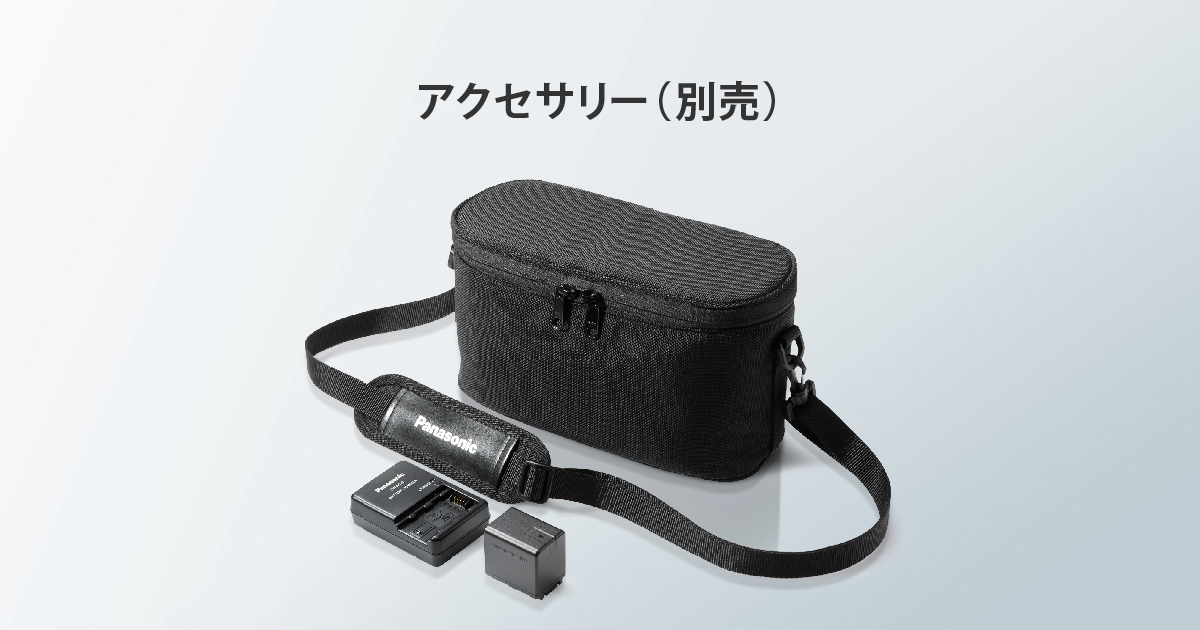 アクセサリー（別売） | デジタルビデオカメラ | Panasonic
