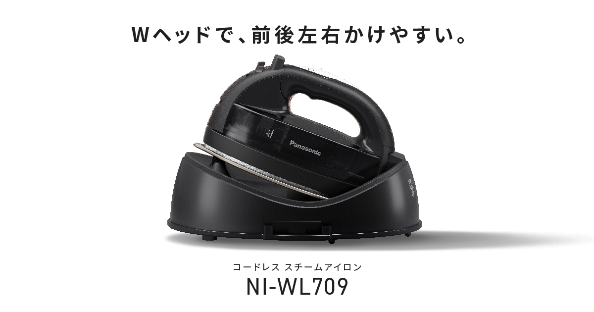 特長 コードレススチームアイロン NI-WL709 | アイロン・衣類