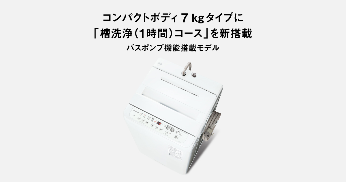 概要 縦型全自動洗濯機 NA-F7PB3 | 洗濯機・衣類乾燥機 | Panasonic