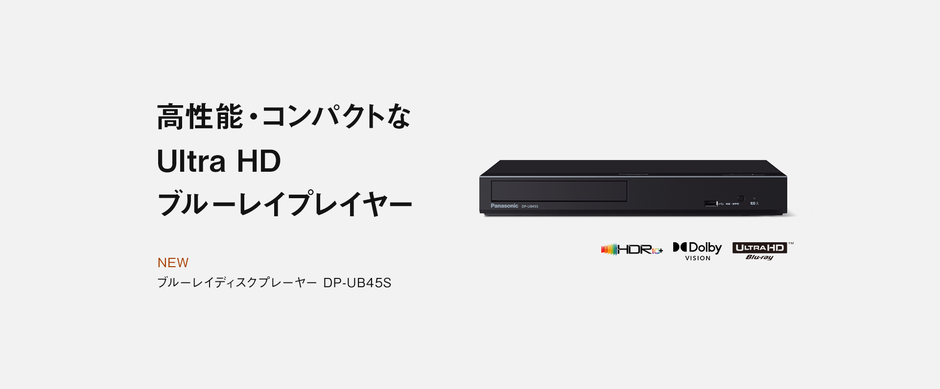 カテゴリー概要 | ブルーレイディスクプレーヤー | Panasonic